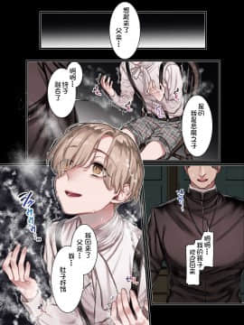 [ヨールキ・パールキ (露々々木もげら)] L教会と異端者一家+【おまけ】(澄木个人汉化)_62