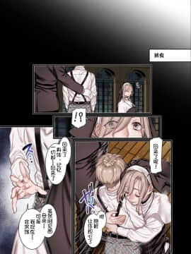 [ヨールキ・パールキ (露々々木もげら)] L教会と異端者一家+【おまけ】(澄木个人汉化)_63