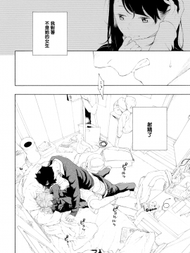 [Key] Scab (COMIC Kairakuten 2020-06) [Chinese] [無邪気漢化組] [Digital]_022