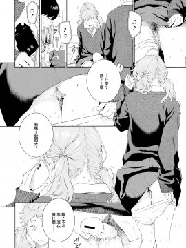 [Key] Scab (COMIC Kairakuten 2020-06) [Chinese] [無邪気漢化組] [Digital]_024
