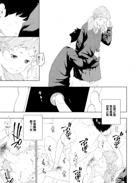 [Key] Scab (COMIC Kairakuten 2020-06) [Chinese] [無邪気漢化組] [Digital]_025