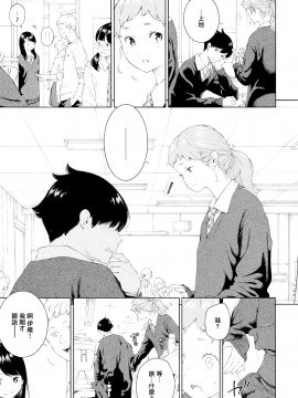 [Key] Scab (COMIC Kairakuten 2020-06) [Chinese] [無邪気漢化組] [Digital]_027