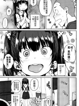 [ポンスケ] ろりとあそぼ♪ [中国翻訳]_STARS_20084_100