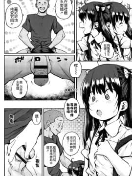 [ポンスケ] ろりとあそぼ♪ [中国翻訳]_STARS_20084_101