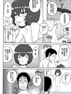 [ポンスケ] ろりとあそぼ♪ [中国翻訳]_STARS_20084_121