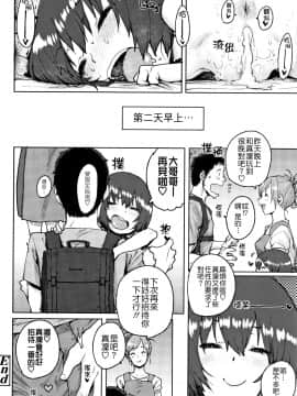 [ポンスケ] ろりとあそぼ♪ [中国翻訳]_STARS_20084_133