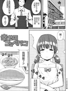[ポンスケ] ろりとあそぼ♪ [中国翻訳]_STARS_20084_134