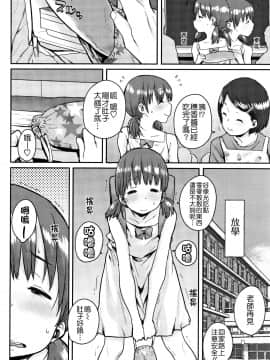 [ポンスケ] ろりとあそぼ♪ [中国翻訳]_STARS_20084_135