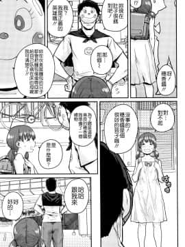 [ポンスケ] ろりとあそぼ♪ [中国翻訳]_STARS_20084_136