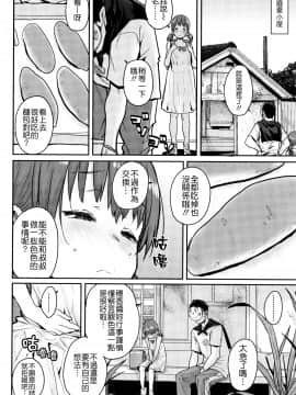 [ポンスケ] ろりとあそぼ♪ [中国翻訳]_STARS_20084_137