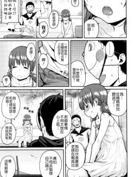 [ポンスケ] ろりとあそぼ♪ [中国翻訳]_STARS_20084_138