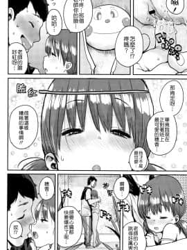 [ポンスケ] ろりとあそぼ♪ [中国翻訳]_STARS_20084_141