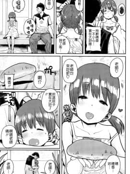 [ポンスケ] ろりとあそぼ♪ [中国翻訳]_STARS_20084_146