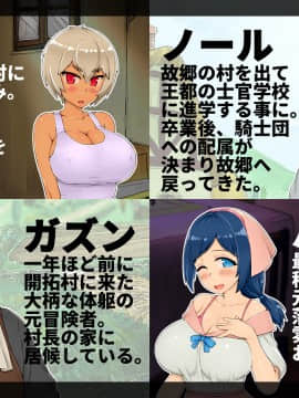 [しゅにく2 ][幼なじみと年上彼女～故郷の村に帰ったら好きなあの娘が寝取られてました～]_005