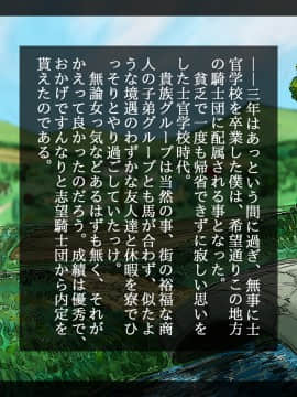 [しゅにく2 ][幼なじみと年上彼女～故郷の村に帰ったら好きなあの娘が寝取られてました～]_006
