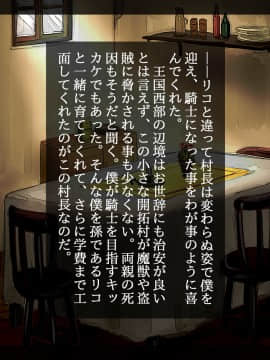 [しゅにく2 ][幼なじみと年上彼女～故郷の村に帰ったら好きなあの娘が寝取られてました～]_012
