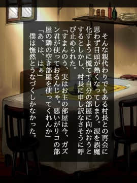 [しゅにく2 ][幼なじみと年上彼女～故郷の村に帰ったら好きなあの娘が寝取られてました～]_013