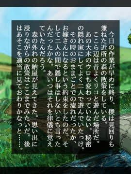 [しゅにく2 ][幼なじみと年上彼女～故郷の村に帰ったら好きなあの娘が寝取られてました～]_040