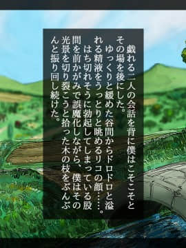 [しゅにく2 ][幼なじみと年上彼女～故郷の村に帰ったら好きなあの娘が寝取られてました～]_045
