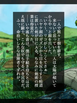[しゅにく2 ][幼なじみと年上彼女～故郷の村に帰ったら好きなあの娘が寝取られてました～]_052