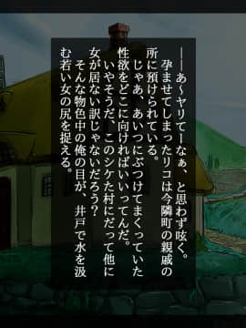 [しゅにく2 ][幼なじみと年上彼女～故郷の村に帰ったら好きなあの娘が寝取られてました～]_081