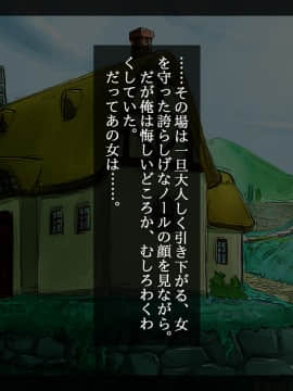 [しゅにく2 ][幼なじみと年上彼女～故郷の村に帰ったら好きなあの娘が寝取られてました～]_084