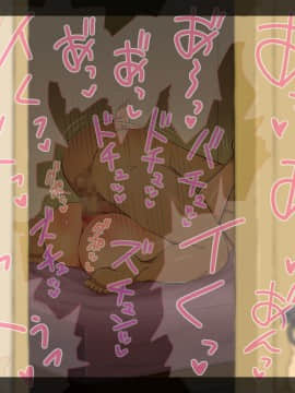 [しゅにく2 ][幼なじみと年上彼女～故郷の村に帰ったら好きなあの娘が寝取られてました～]_113