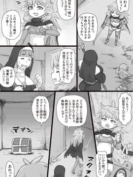[ShiftAltOn (Tonda)] 生イキ!エルフナゲット [DL版]_003
