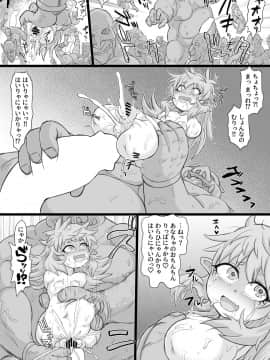 [ShiftAltOn (Tonda)] 生イキ!エルフナゲット [DL版]_011