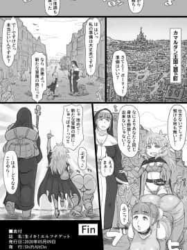 [ShiftAltOn (Tonda)] 生イキ!エルフナゲット [DL版]_029