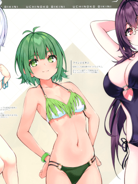 (C98) [LA-GO-ON (緋仙カエデ )] UCHINOKO BIKINI 3_15