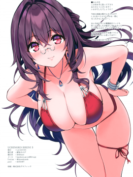 (C98) [LA-GO-ON (緋仙カエデ )] UCHINOKO BIKINI 3_16