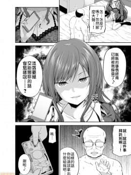 (C98) [ふじ家 (ねくたー)] 円交悪女じゃダメですか？[禁漫漢化組]_03