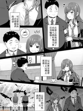 (C98) [ふじ家 (ねくたー)] 円交悪女じゃダメですか？[禁漫漢化組]_07