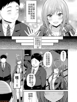 (C98) [ふじ家 (ねくたー)] 円交悪女じゃダメですか？[禁漫漢化組]_08