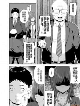 (C98) [ふじ家 (ねくたー)] 円交悪女じゃダメですか？[禁漫漢化組]_09