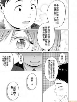 (C98) [ふじ家 (ねくたー)] 円交悪女じゃダメですか？[禁漫漢化組]_12