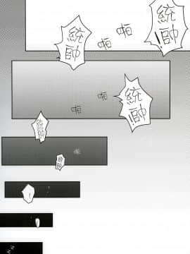 [沒有漢化] (C90) [Santa Fe Radio (ぺに健)] フタナリさんチームvsドゥーチェ (ガールズ&パンツァー)_22