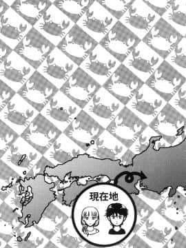 [風的工房][Gino0808] 雪女と蟹を食う 1 與雪女同行吃蟹 1_風的工房049