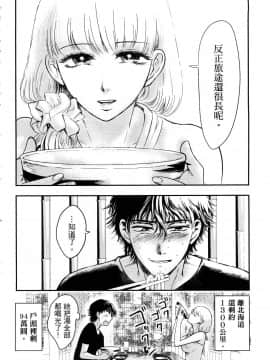 [風的工房][Gino0808] 雪女と蟹を食う 1 與雪女同行吃蟹 1_風的工房070