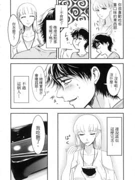 [風的工房][Gino0808] 雪女と蟹を食う 1 與雪女同行吃蟹 1_風的工房138