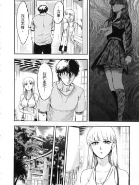 [風的工房][Gino0808] 雪女と蟹を食う 1 與雪女同行吃蟹 1_風的工房142
