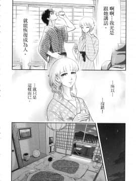 [風的工房][Gino0808] 雪女と蟹を食う 1 與雪女同行吃蟹 1_風的工房176