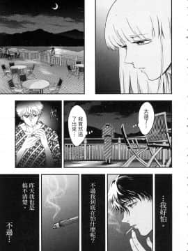 [風的工房][Gino0808] 雪女と蟹を食う 1 與雪女同行吃蟹 1_風的工房179
