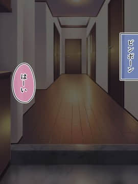 [サードフット] ブラック企業のドS女社長を催眠でハメ倒すお話_066