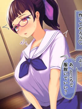 [サードフット] 新妻を寝取って孕ませハーレムに加えるお話_058