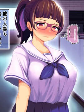 [サードフット] 新妻を寝取って孕ませハーレムに加えるお話_107