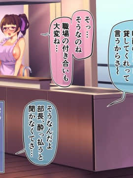 [サードフット] 新妻を寝取って孕ませハーレムに加えるお話_115