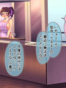 [サードフット] 新妻を寝取って孕ませハーレムに加えるお話_117