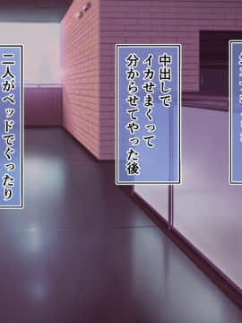 [サードフット] 新妻を寝取って孕ませハーレムに加えるお話_193